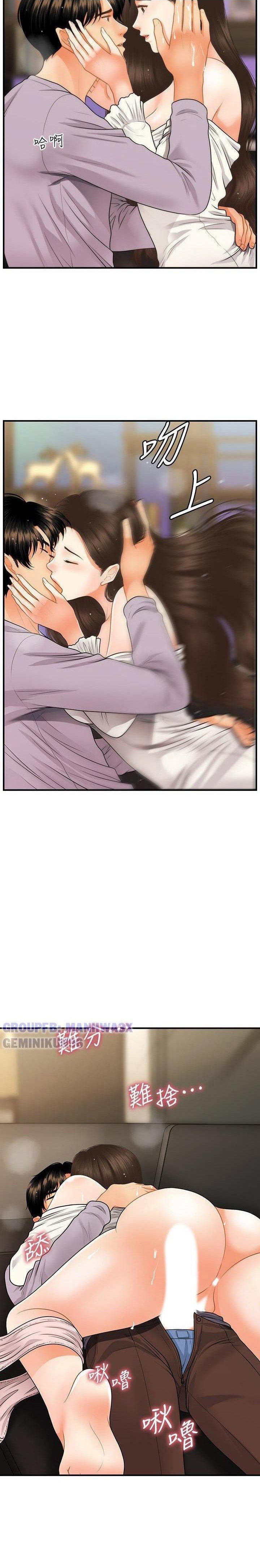 này anh đẹp trai chapter 86 19