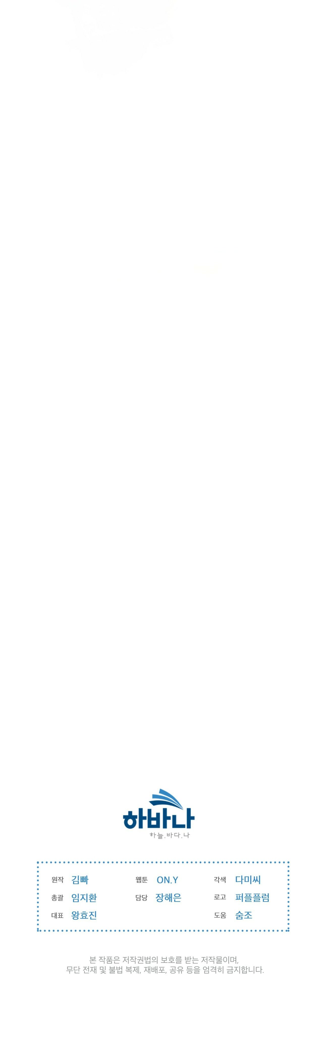 doppio senso chapter 59.2 25