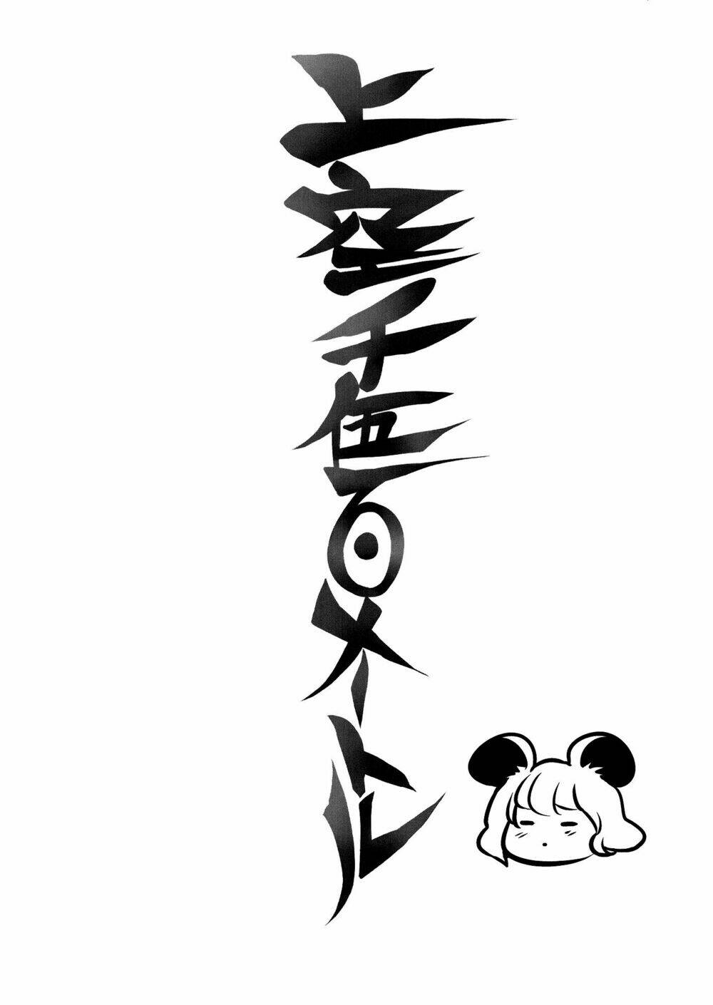 1500 meters above-touhou doujinshi chapter 1 3