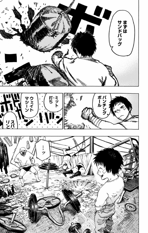 アヤシモン 1 - Ayashimon 1