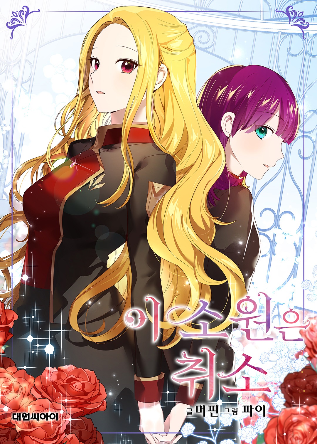 hủy bỏ điều ưóc này! chapter 11 1