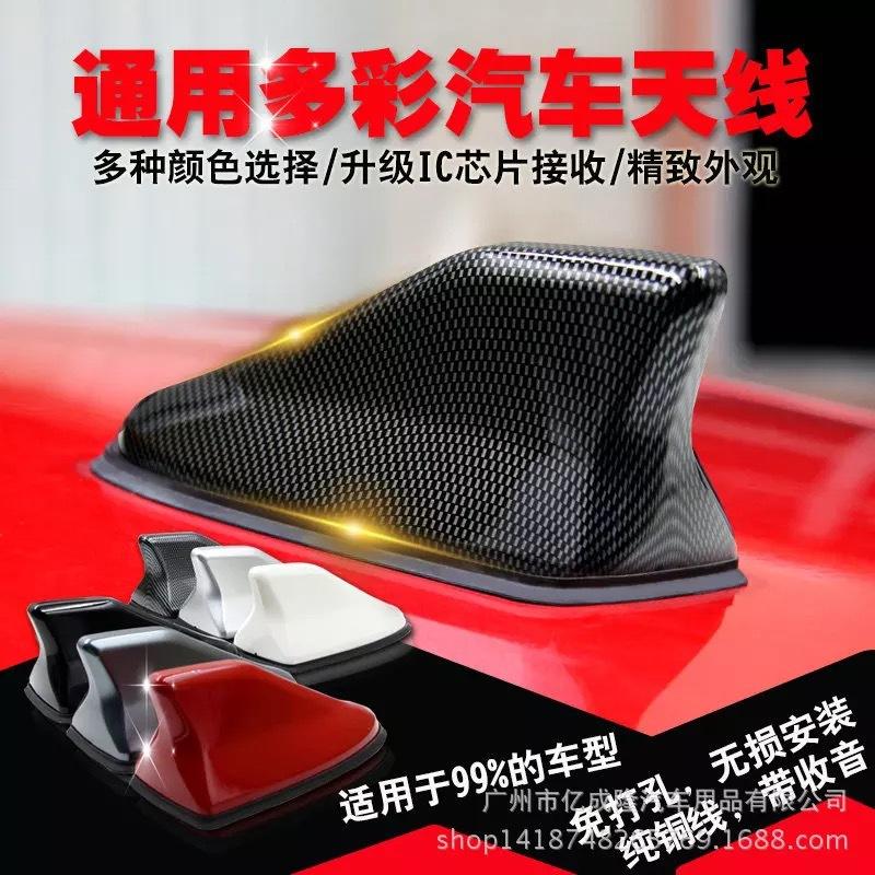 Phong cách mới nhất phù hợp với ăng-ten vây cá mập trên ô tô sửa đổi ăng-ten đuôi dành riêng cho trang trí radio tín hiệu mà không cần đục lỗ