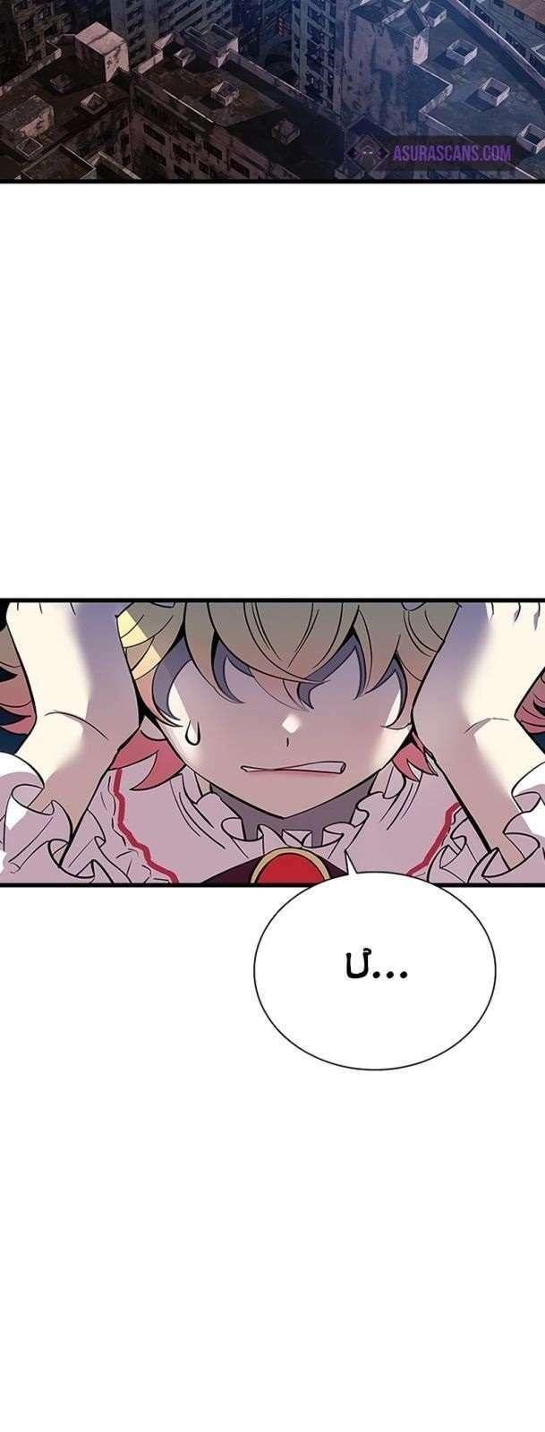 chuyển sinh thành ác nhân chapter 98 2