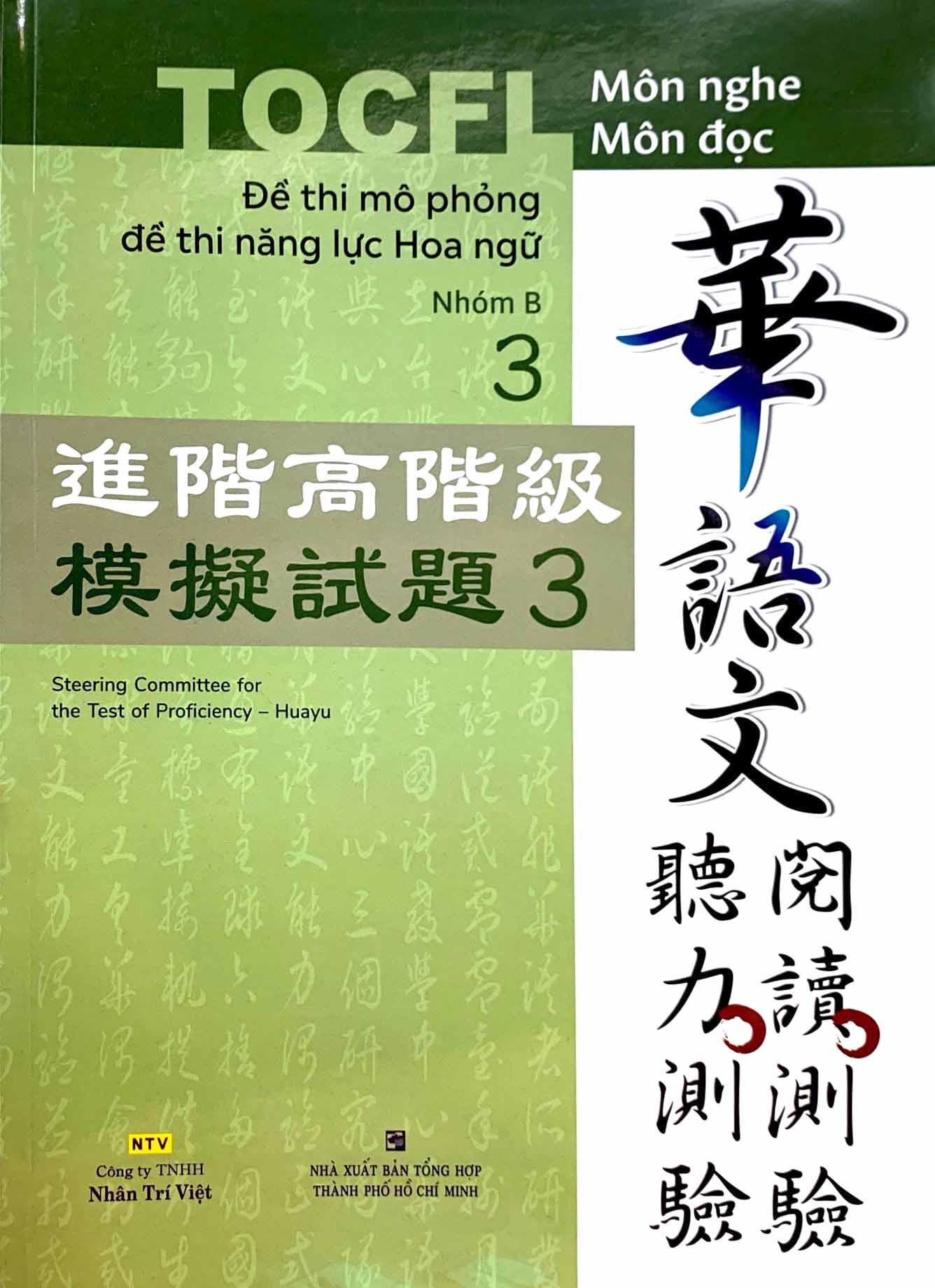 Hình ảnh Đề Thi Mô Phỏng Đề Thi Năng Lực Hoa Ngữ - Nhóm B - Quyển 3