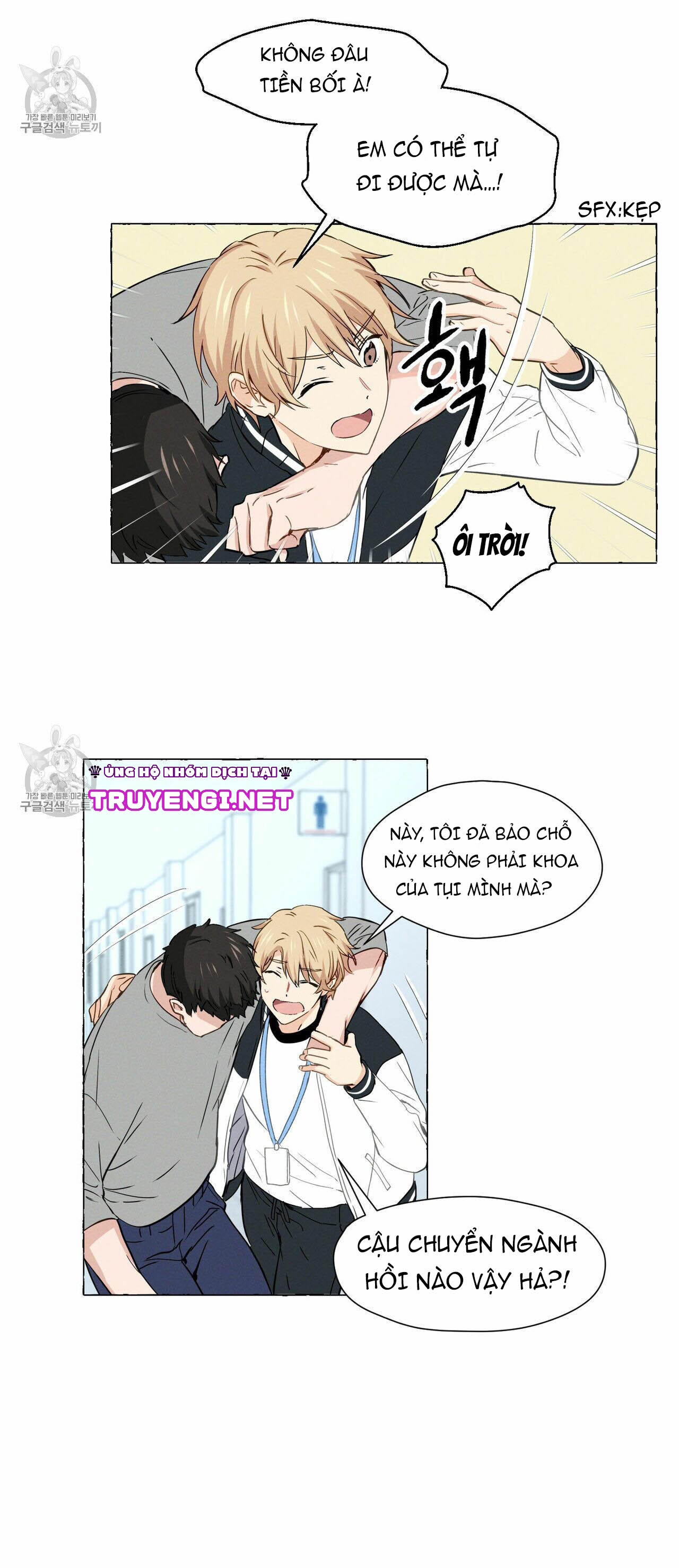 vanilla taste chapter 1 11