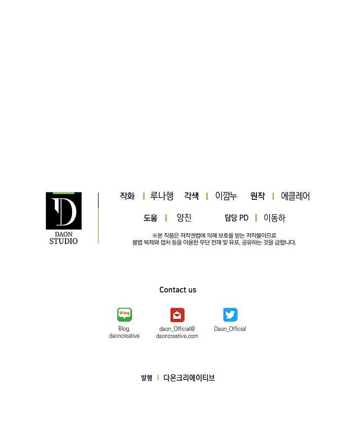 em gái cưng của đại công tước phản diện chapter 15 66