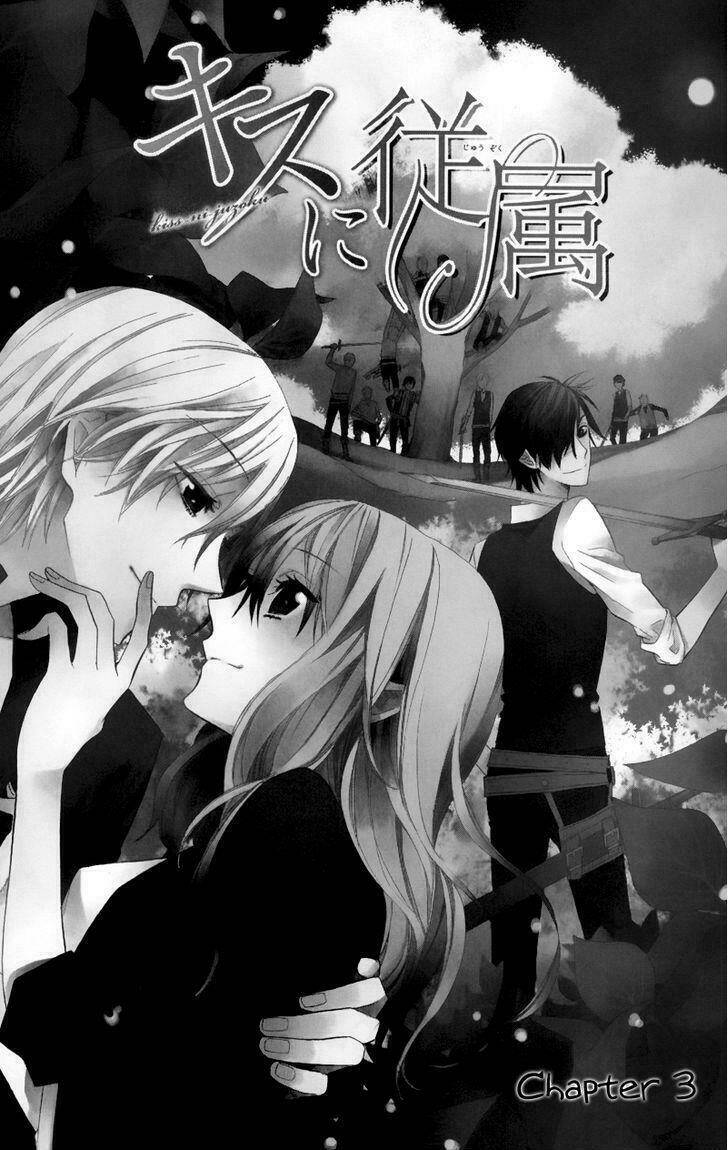 kiss ni juuzoku chapter 3 6