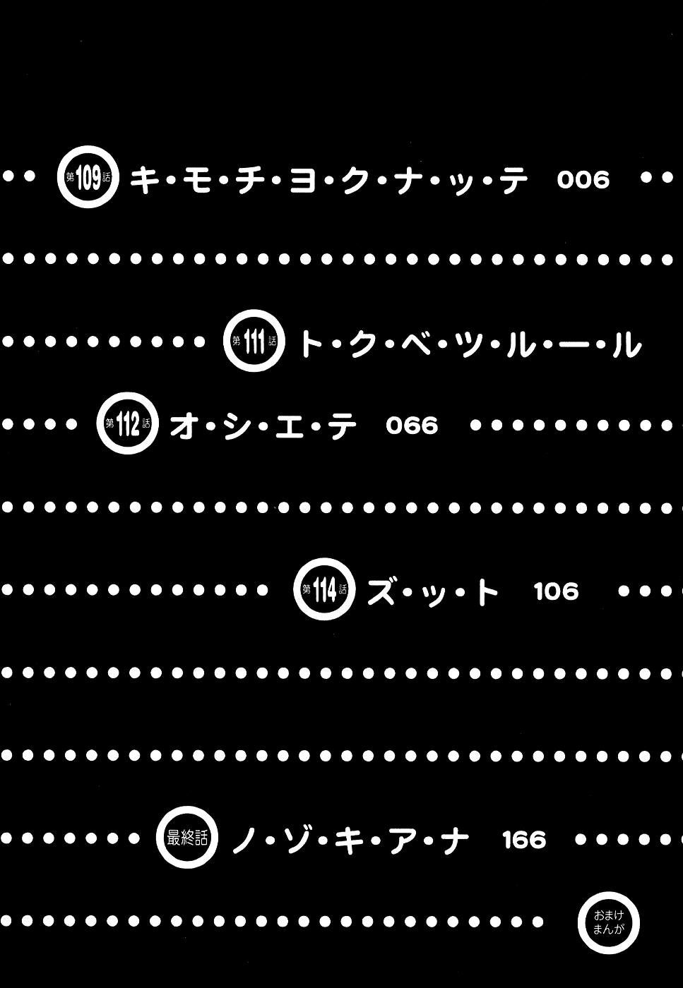 nozoki ana chapter 109 8