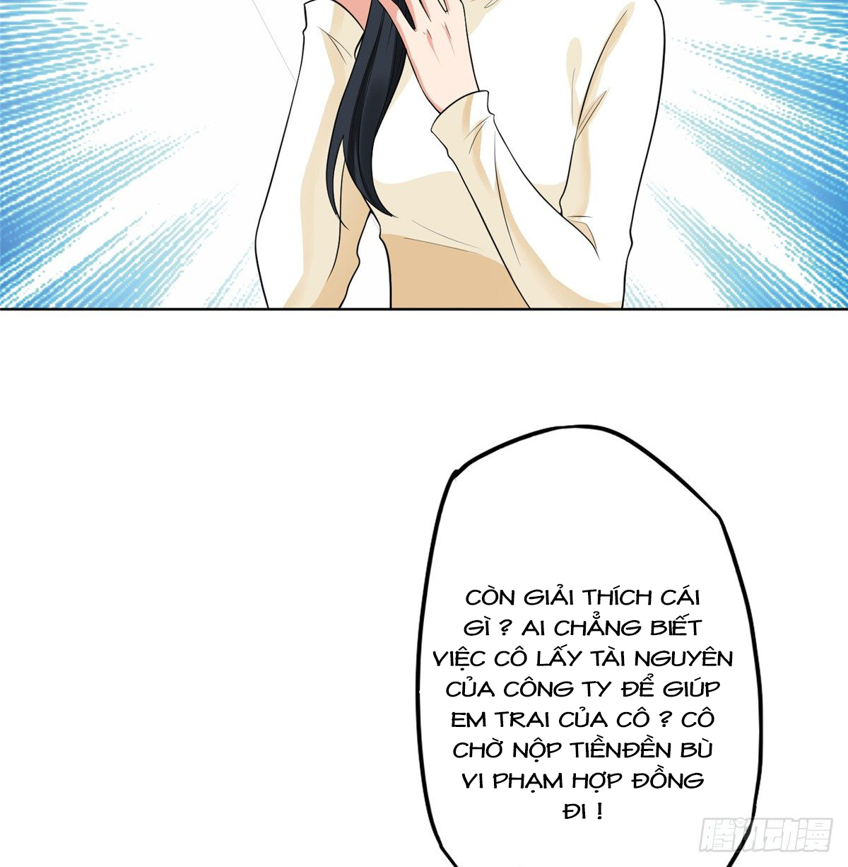 thí hôn lão công, cần giúp sức chapter 116 18