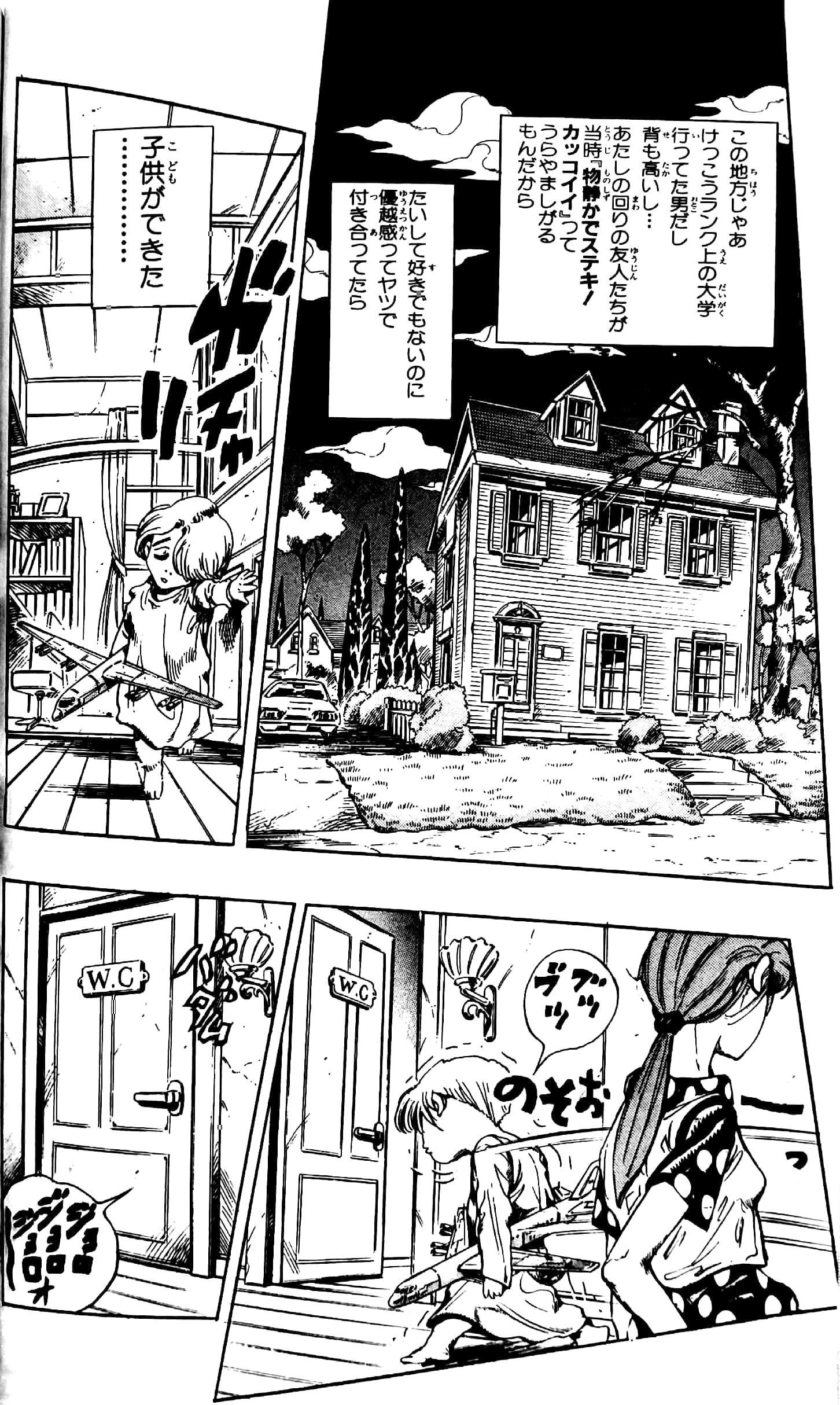 Jojo's Bizarre Adventure 49 - Jojo No Kimyouna Bouken 49 (Japanese Edition)