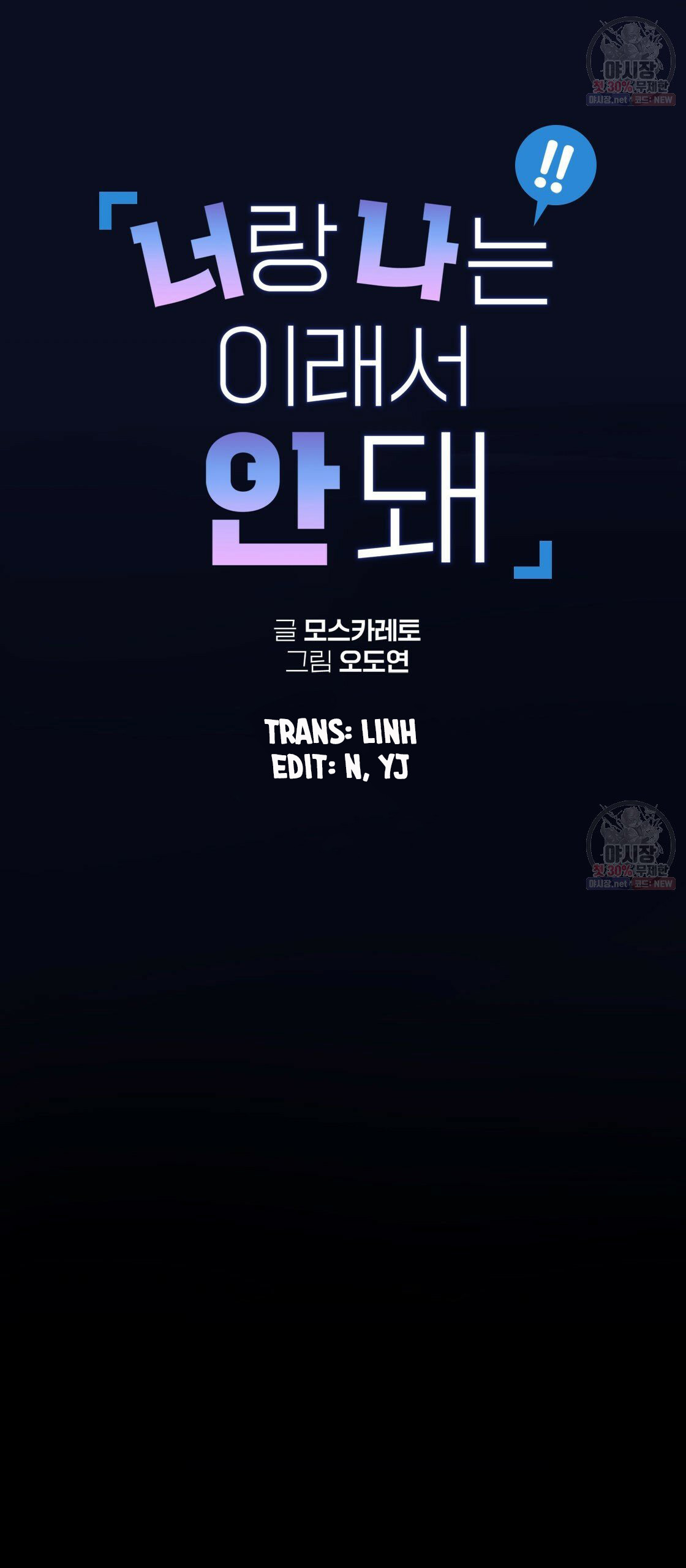 tôi với cậu không thể như thế này chapter 9 8