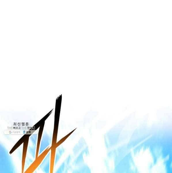 huyền thoại game thủ - tái xuất chapter 73 1