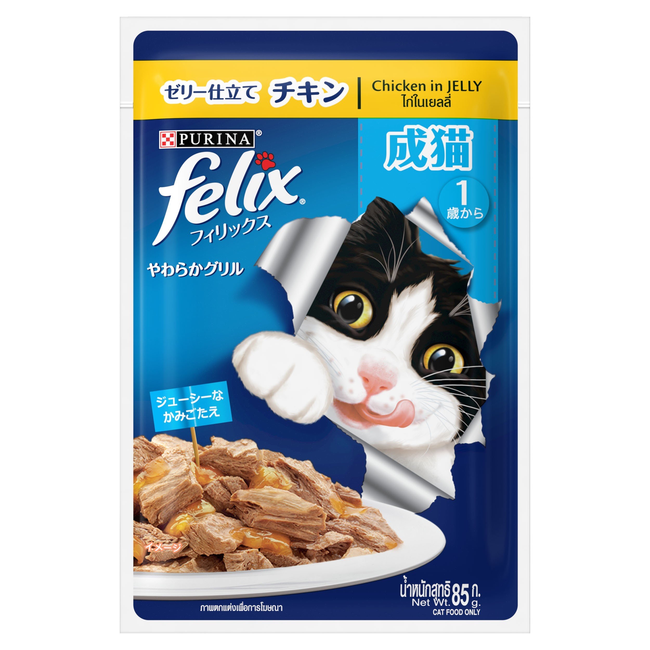 Pate Mèo Felix Purina Nhiều Vị 85g -hàng chính hãng Thái Lan