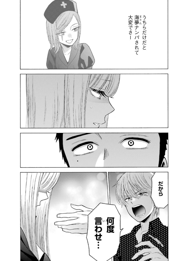 その着せ替え人形は恋をする 7 - Sono Kisekae Ningyou Wa Koi Wo Suru - My Dress-Up Darling