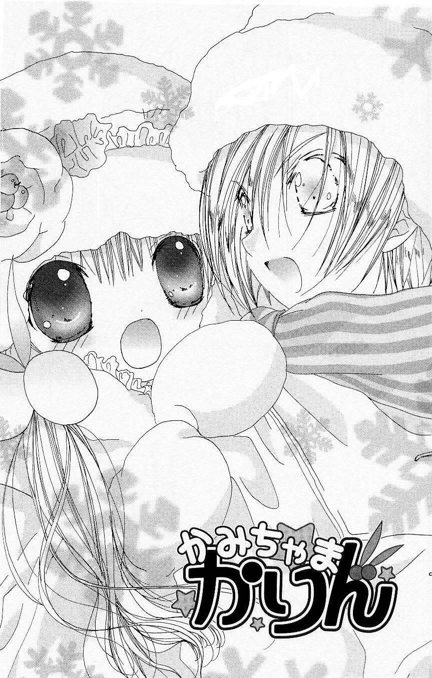 chiếc nhẫn của tiểu thần chapter 14 1