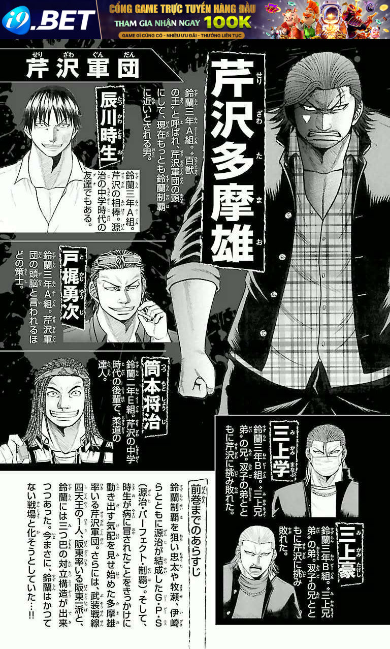 crows zero chapter 42 5