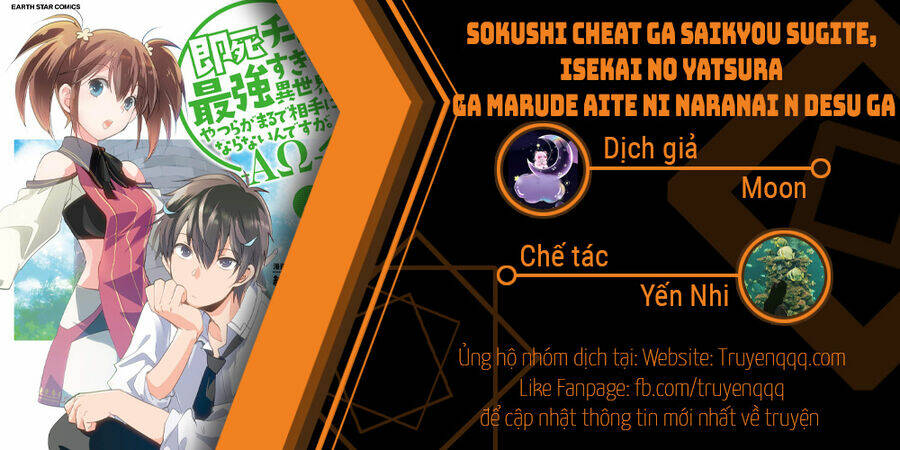Sokushi Cheat ga Saikyou Sugite, Isekai no Yatsura ga Marude Aite ni Naranai n desu ga chapter 41.5 12