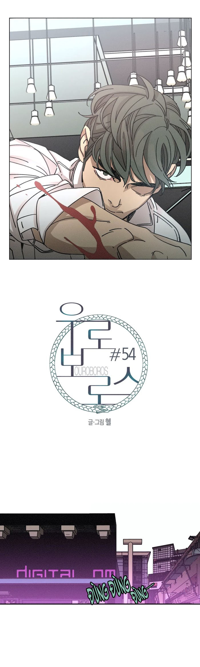 ouroboros chapter 54 2