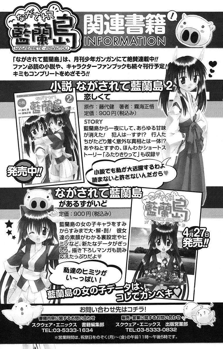 nagasarete airantou chapter 57 35