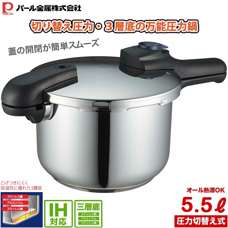 Nồi áp suất bếp từ chính hãng Pearl Metal Quick Eco - Hàng nội địa Nhật Bản #Nhập khẩu chính hãng