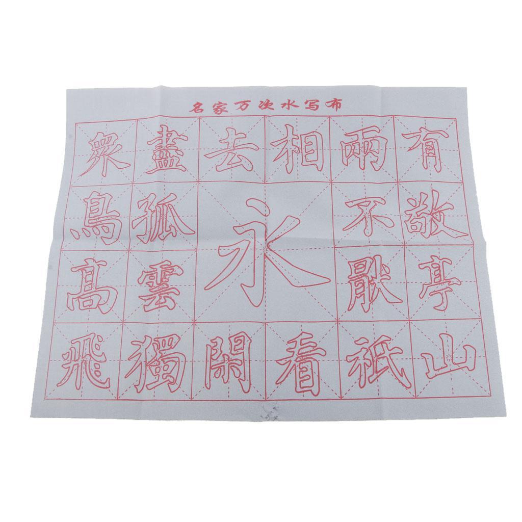 Yong Word & Gridded Series Water Writing Chinese Calligraphy Practice Tools