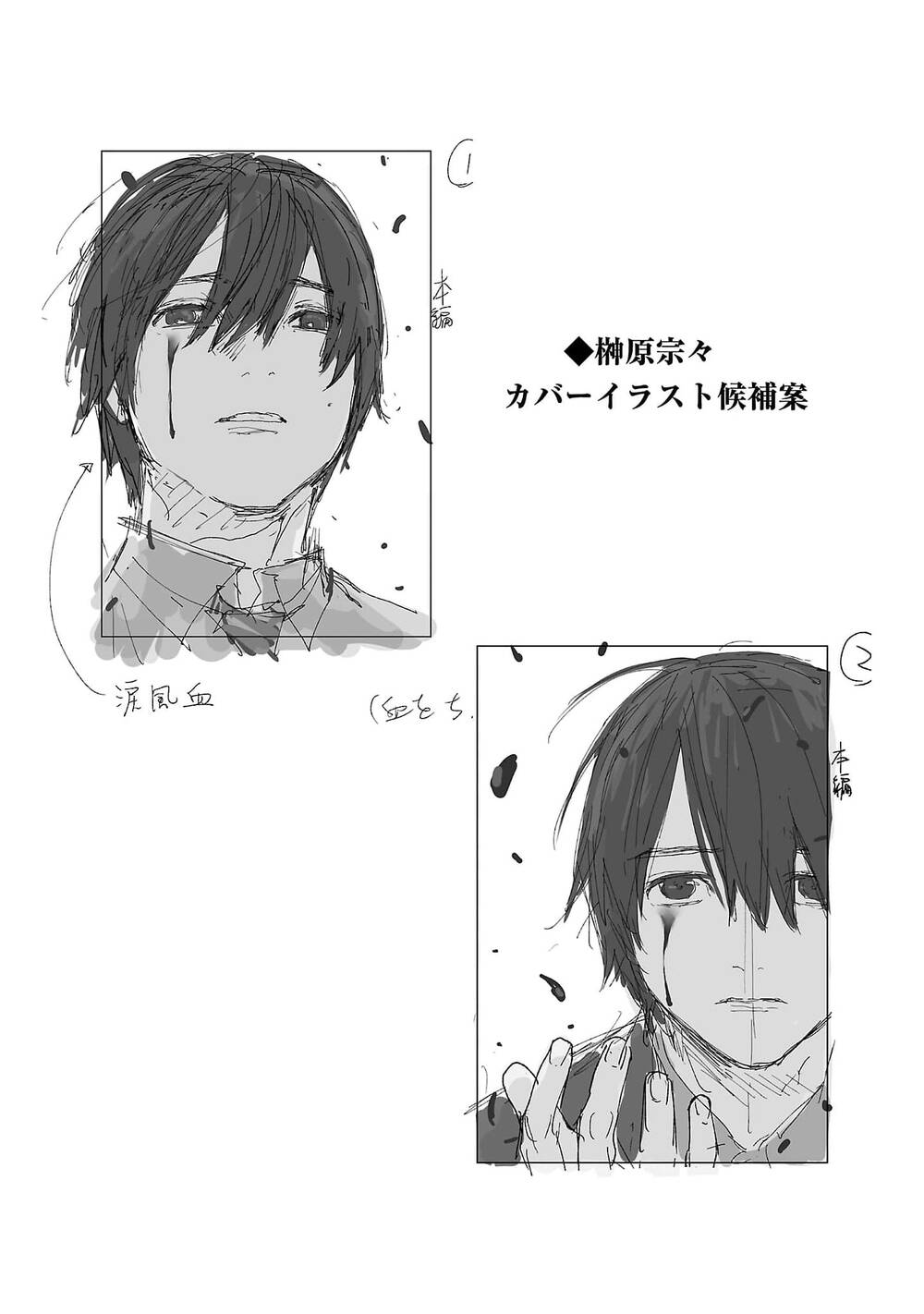 Vậy Để Tôi Giết Chúng Thay Cậu Nhé? chapter 44 29