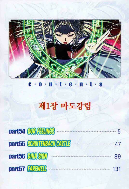 the legend of maian chapter 54 8