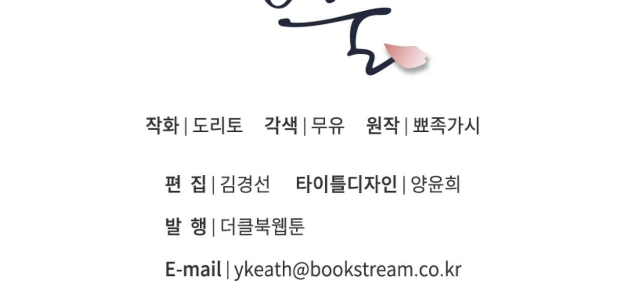 vị ngọt đôi môi chapter 31 170