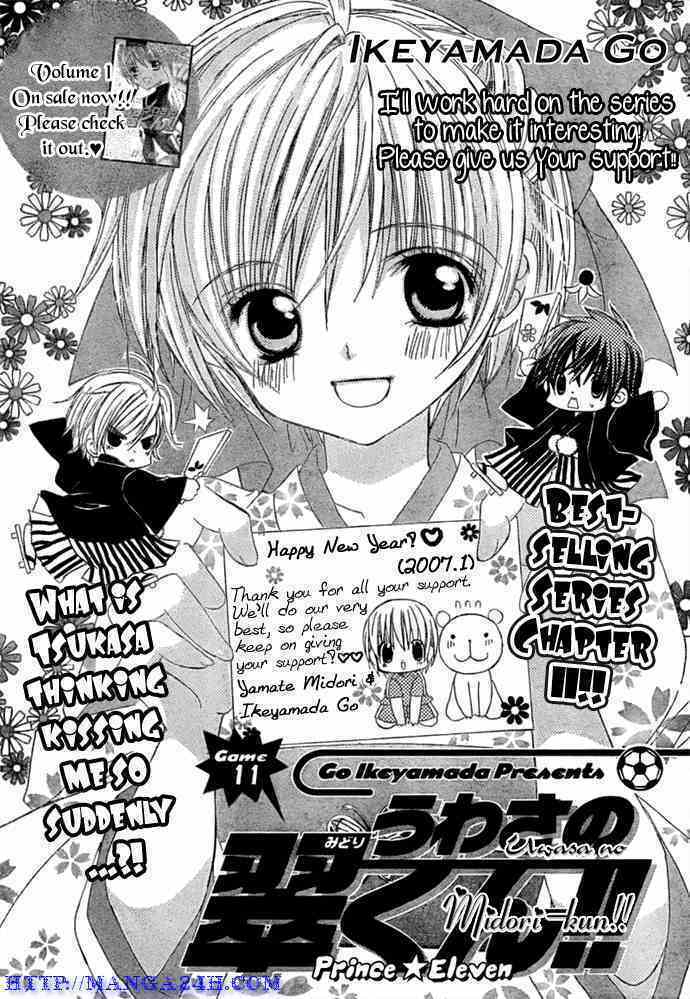 uwasa no midori-kun!! chapter 11 4