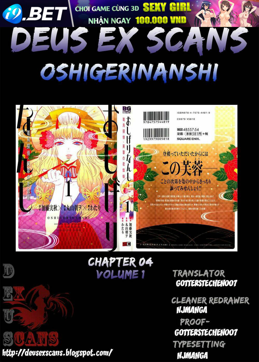 nàng thám tử oiran chapter 4 33