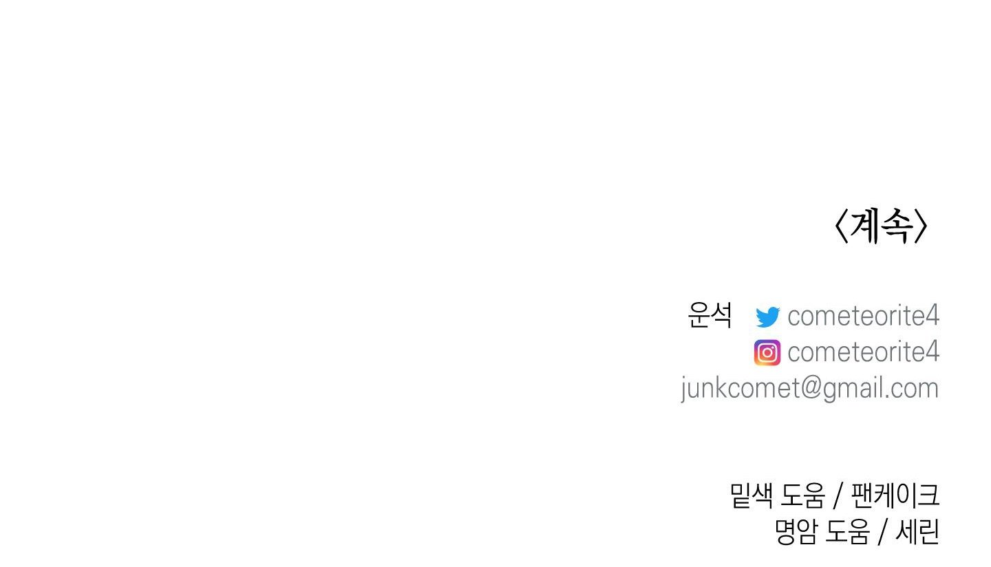 cây thương của ghost chapter 28 148