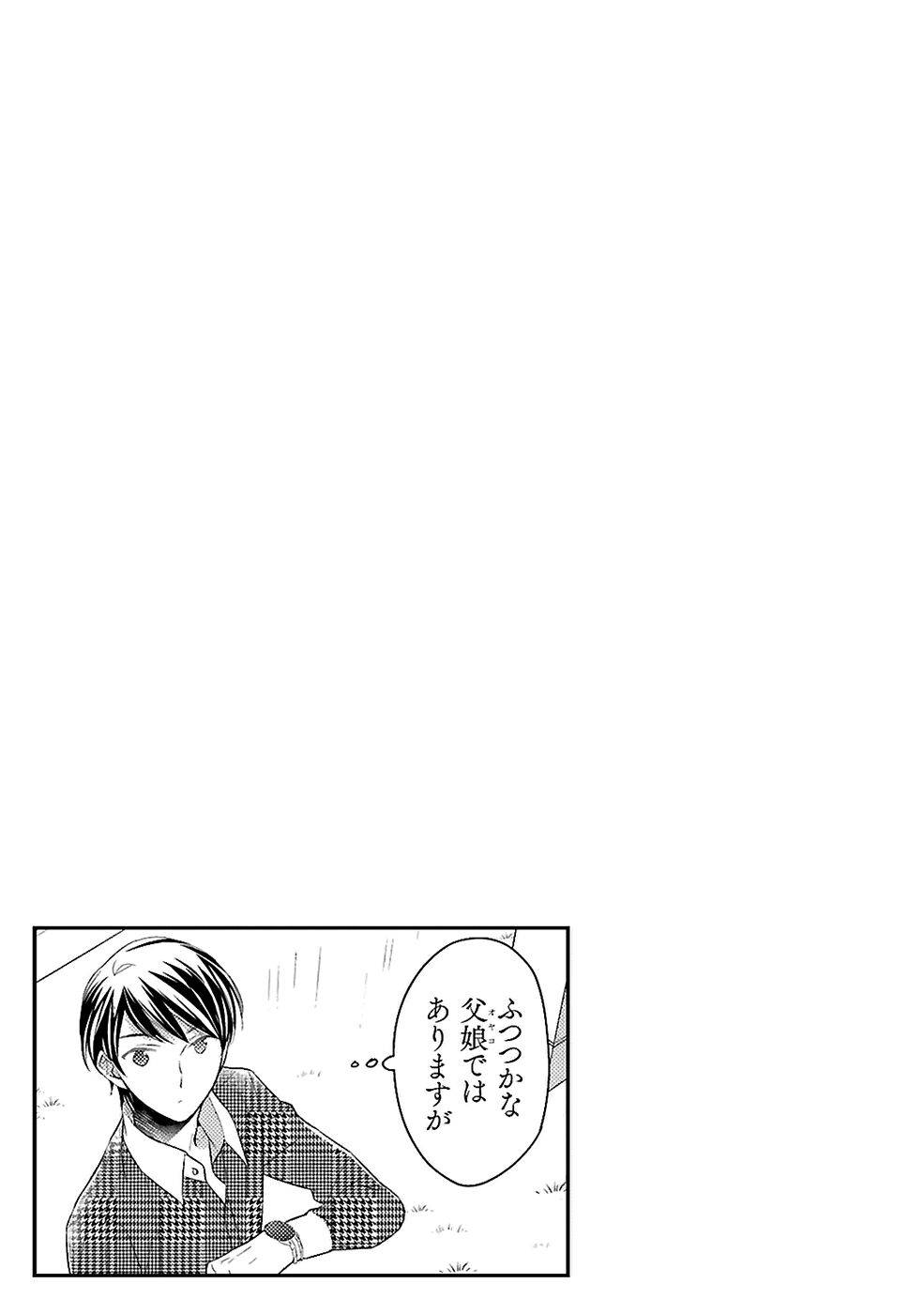 not entirely a father-daughter relationship chapter 18 28