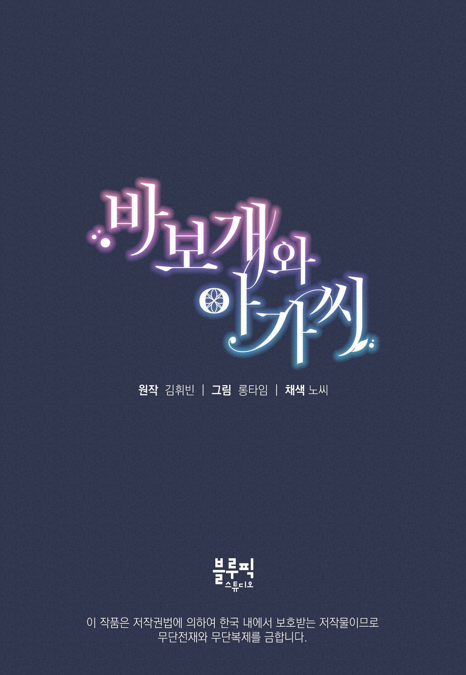 mối tình đầu của chàng sói khờ chapter 32.2 16