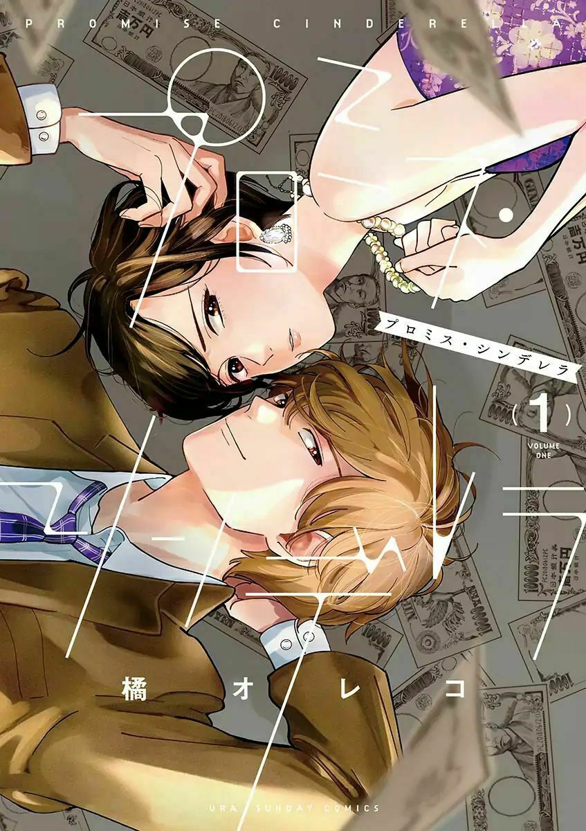 promise cinderella chapter 1 1