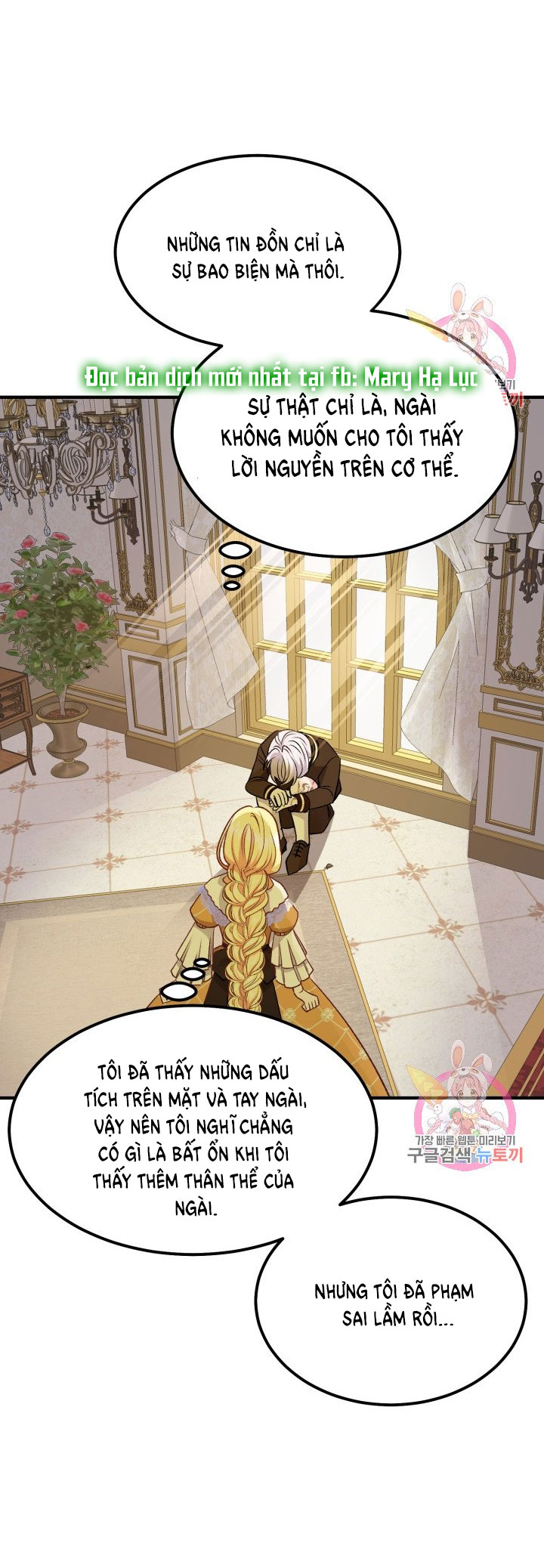 trở thành vợ thái tử quái vật chapter 7.2 24