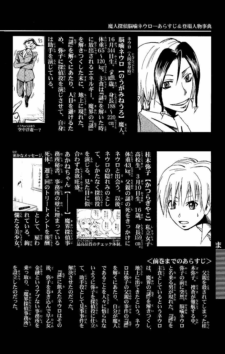 majin tantei nougami neuro chapter 107 3