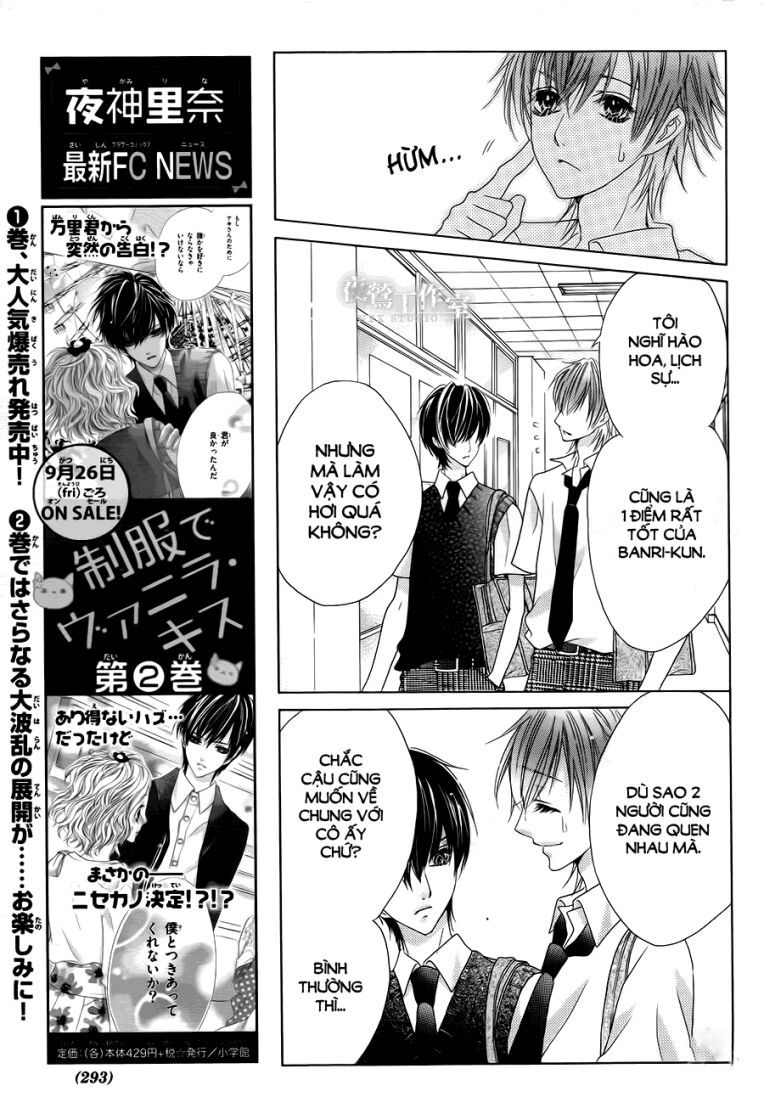 seifuku de vanilla kiss chapter 16 24