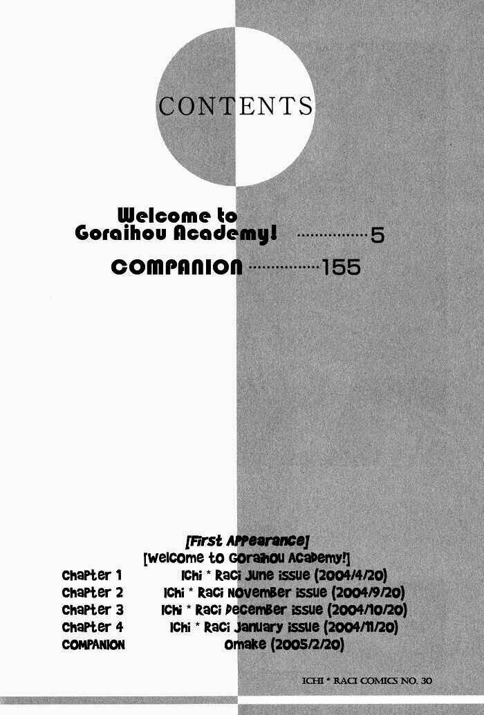 goraihou gakuen e youkoso! chapter 1 2