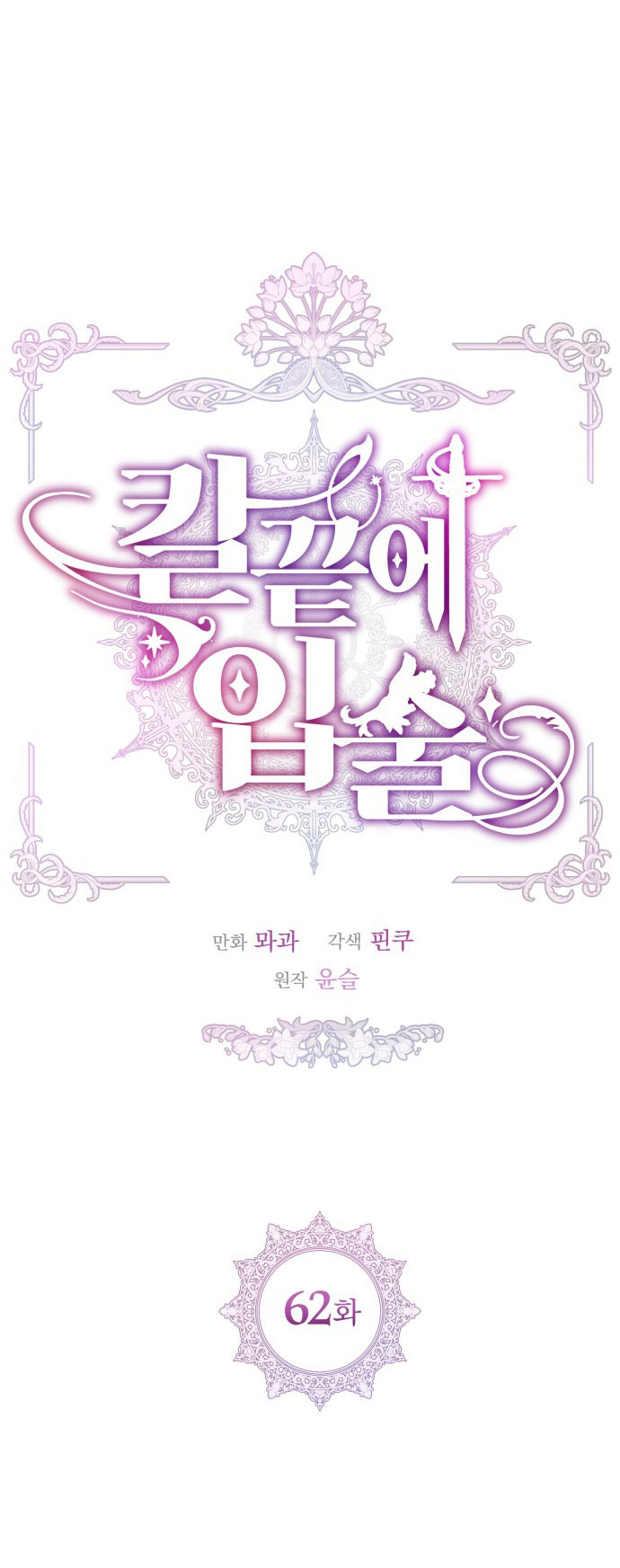 lưỡi dao nơi đầu môi chapter 62.1 12