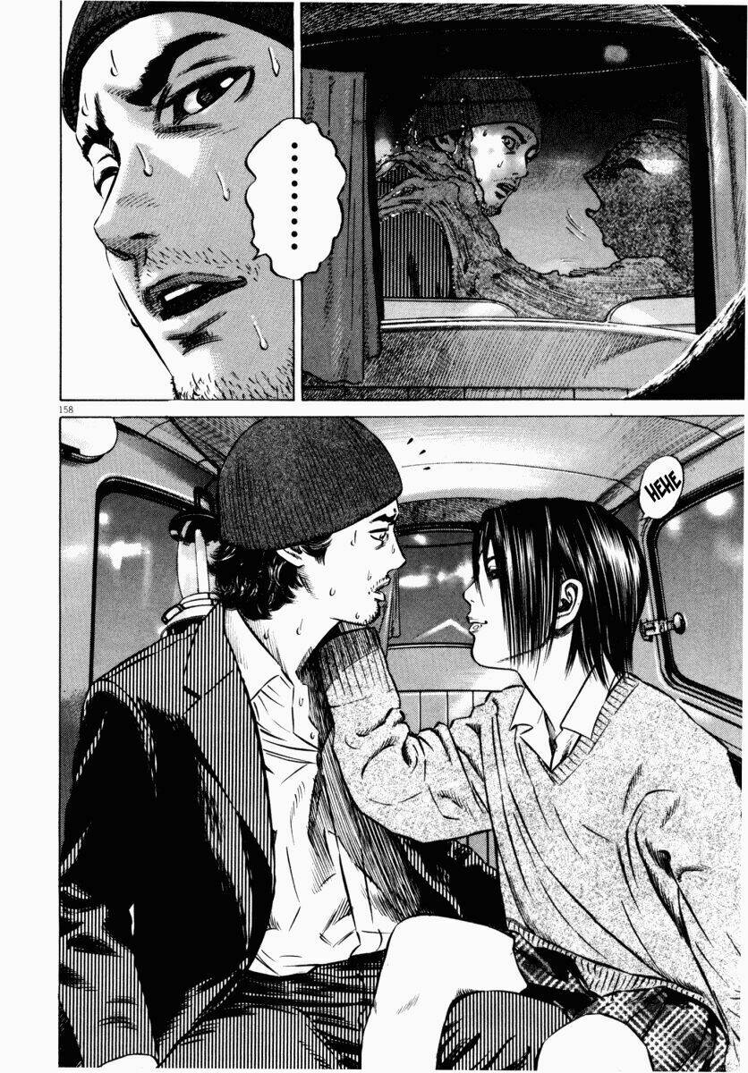 homunculus chapter 44 58