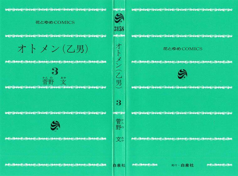 chàng trai hoàn hảo chapter 9 2