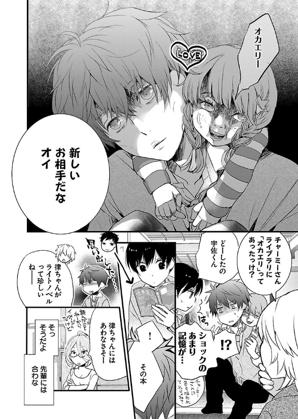 Bokura Wa Minna Kawaisou 7 (Japanese Edition)