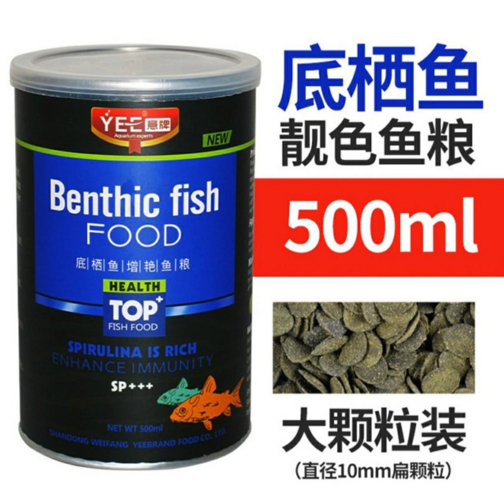 Thức ăn cá chuột longfin pleco tôm tép cảnh hộp 500ml