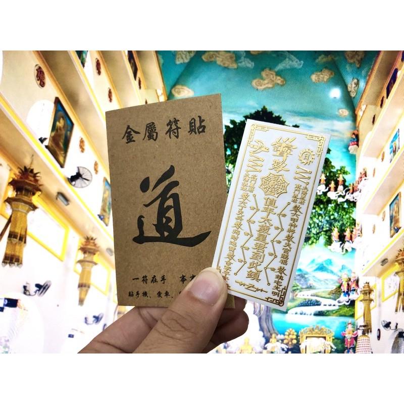 Linh Phù Thái Tuế Dán Điện Thoại Cải Vận 2021