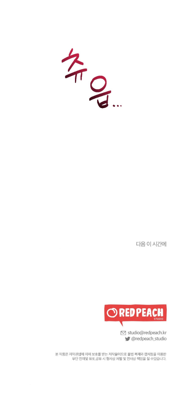 Để Đứa Bé Yên chapter 4.2 - Trang 38