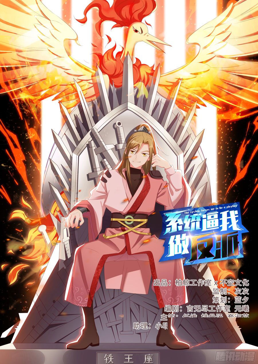 hệ thống ép ta làm nhân vật phản diện chapter 12 1