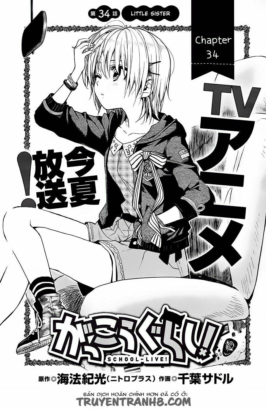 gakkou gurashi! chapter 34 1