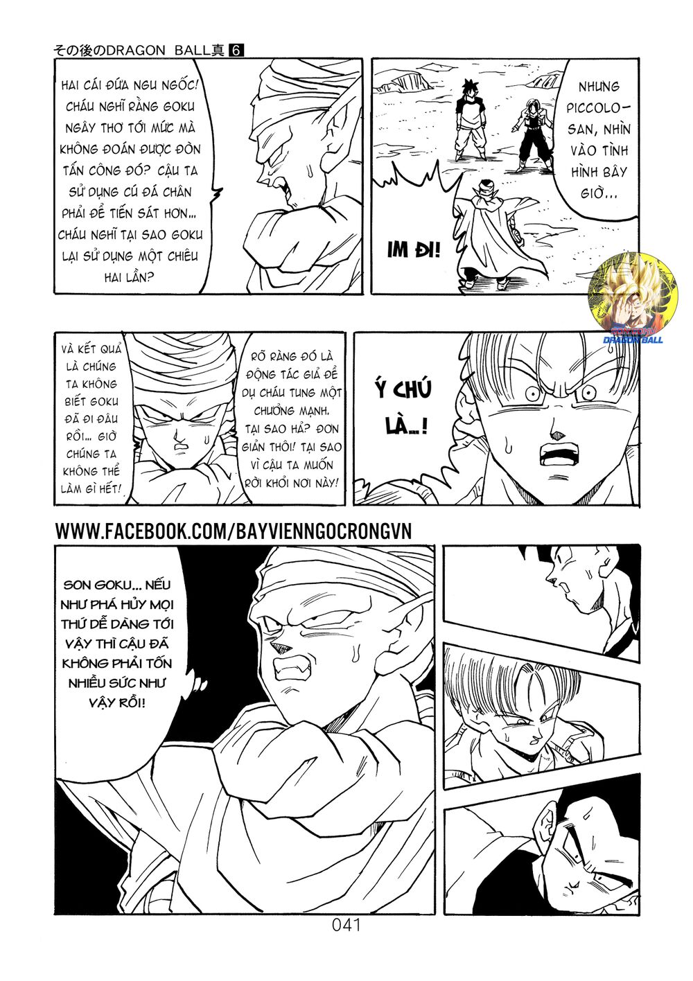 thế giới ngọc rồng - ngoại truyện bardock chapter 17 21