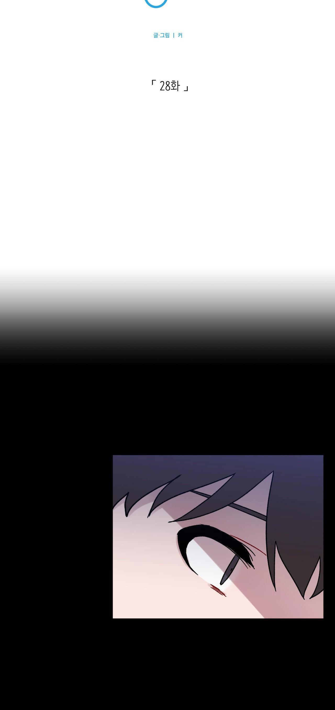 cơn mưa rào mùa hạ chapter 28 11