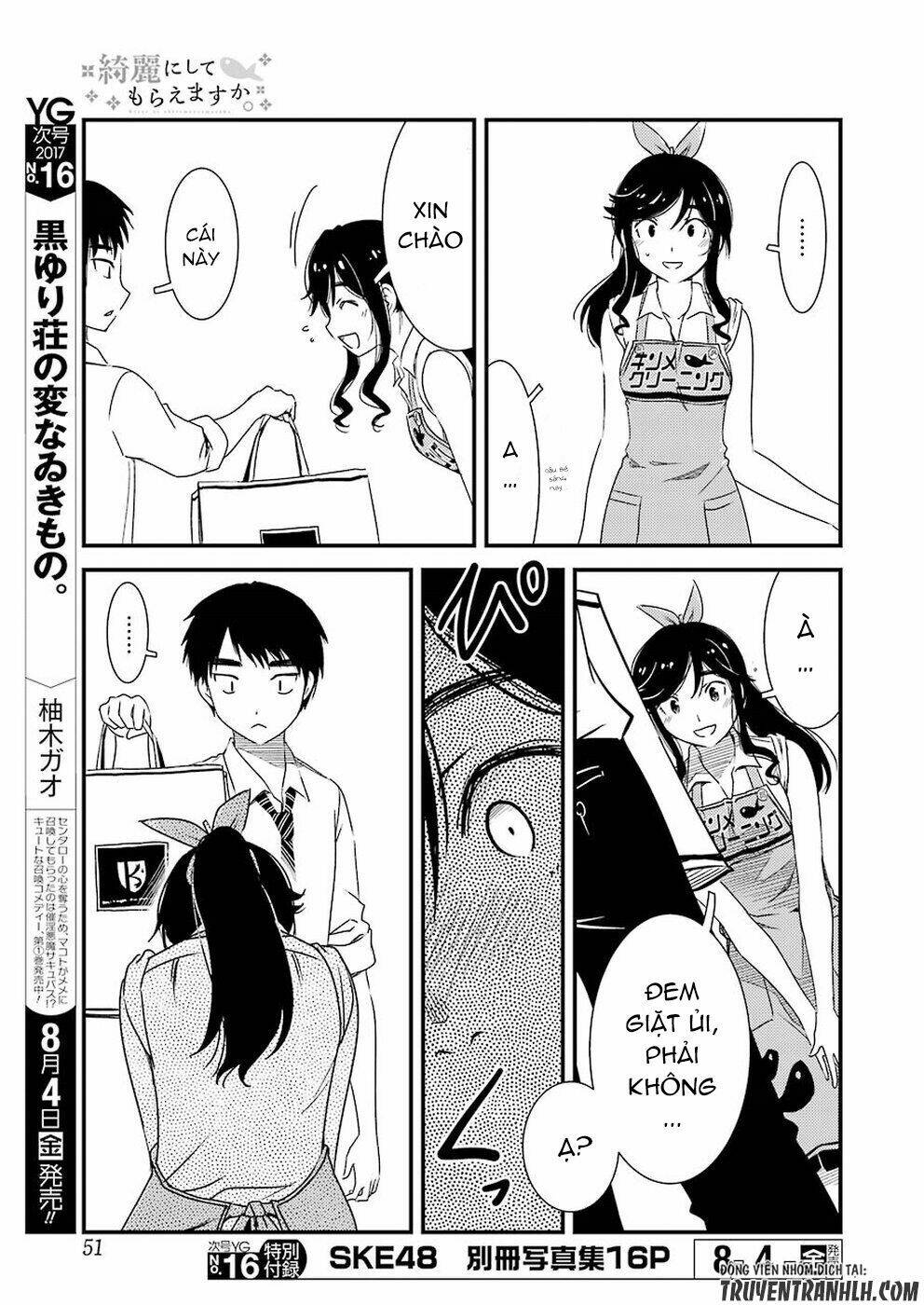 kirei ni shitemoraemasuka chapter 2 12